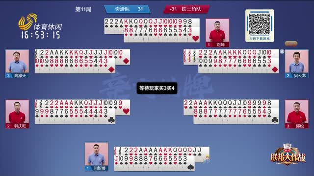 球迷們常常