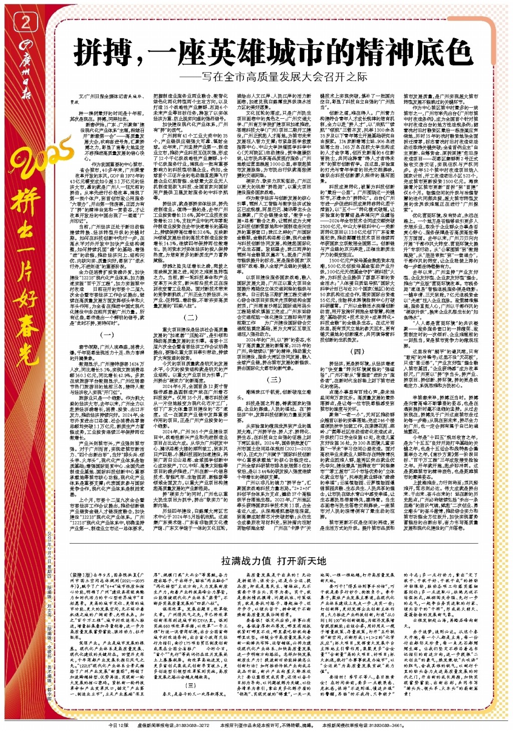 售切尔西