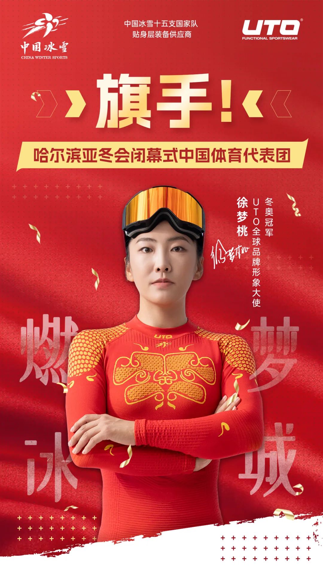 贾德松的选